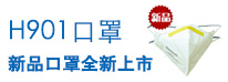 防尘口罩特价活动